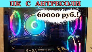 Сборка игрового ПК за 60000 рублей в 2022 году. ASMR