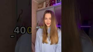 А сколько получилось у вас?  #shorts