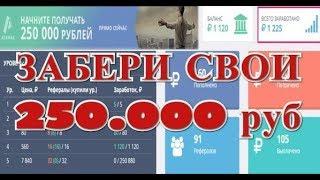 ATAMAX - денежный комбайн! 250 000 рублей! СТАРТ 12 февраля! в 15.00 по МСК!