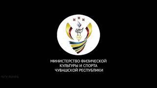 Короткое видео о Чемпионате России по мас-рестлингу в 2019 г. в г. Чебоксары