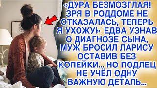 Обвинив жену, что родила неполноценного и не отказалась, бросил без средств, но