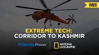 Extreme Tech: Corridor to Kashmir (Hindi) | Power Transmission | Energy Delivery