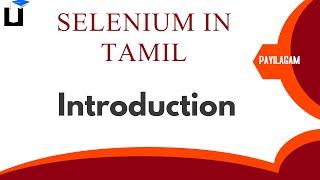 Selenium in Tamil - Introduction - Payilagam