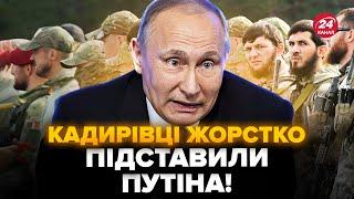 Кадирівці ВТЕКЛИ з фронту і ПОБИЛИСЯ з дагестанцями: що ТРАПИЛОСЬ? Почався СКАНДАЛ