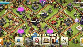 Uz Kokand clan 17 lv clash of clans