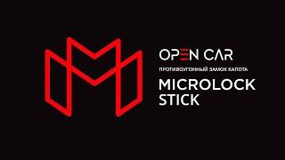 Microlock Stick | Электромеханический Замок Капота на Toyota Camry