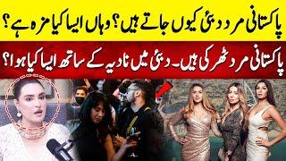 Nadia Hussain Calls Out Pakistani Men in Dubai for Disrespect | Pakistani Boys Tharki Hain |Neo Plus