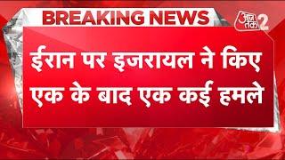 AAJTAK 2 LIVE | IRAN ISRAEL WAR | AMERICA की एंट्री को लेकर RUSSIA और CHINA का बड़ा बयान | AT2