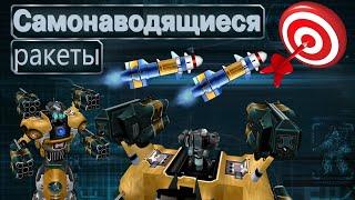 Обзор PBHomingMissiles ▪ Космические Рейнджеры 2 Universe