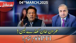 Madd e Muqabil With Rauf Klasra I 4 March 2025 I Neo News | JE13