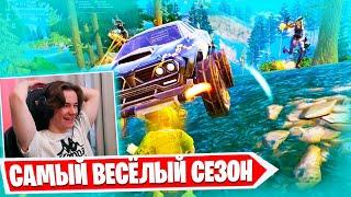 САМЫЙ ВЕСЁЛЫЙ СЕЗОН  ПЕРВАЯ ИГРА IgorYan-GO 3 сезон 5 глава  #Fortnite #Фортнайт #igoryango