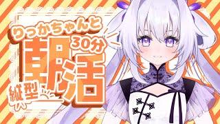 【#朝活 / #縦型 】クリスマスだ～～！！【#雑談/#新人vtuber 】