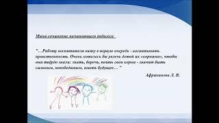 Приветствие команды "За молодыми – будущее" - МДОУ №15 "Теремок", г. Вологда