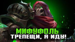 ПАХНЕТ ЭПИКОВСКИМ МИФИКОМ СТРИМ MOBILE LEGENDS