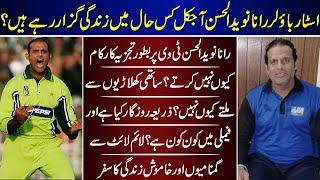 Rana Naveed Ul hassan Star Cricketer Then And Now | Naveed Ul Hassan | Batting | Bowling |