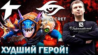 «СЛАРК - ХУДШИЙ ГЕРОЙ В ДОТЕ 2!» / Папич Комментирует TI Secret vs Thander 2 карта The International