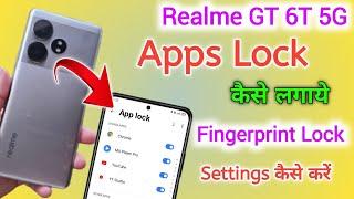 Realme GT 6T Me App Lock Kaise Lagaye | Realme GT 6T App Lock Setting/ Realme GT 6T 5g