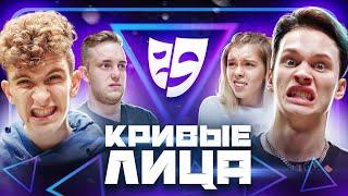 КРИВЫЕ ЛИЦА  Милохин VS Бабич -  НОВОЕ ШОУ ⭐️ DREAM TEAM HOUSE ⭐️