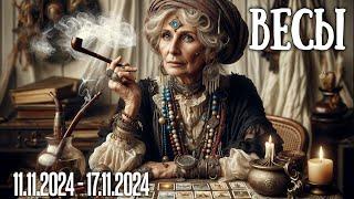 ВЕСЫ.Таро-прогноз от Евы Лехцер с 11.11.24 - 17.11.24.Timeless In-Depth Tarot Reading