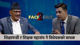 शिक्षा विधेयकमा विचौलियालाई नो इन्ट्री !, सभापति भन्छन्-बरु पद त्याग्छु | Himalaya TV