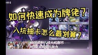 【陰陽師百聞牌三周年】7分钟告诉你百闻牌如何入门