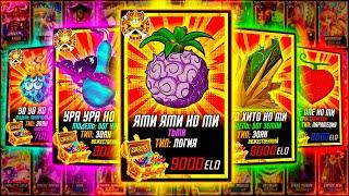 NAKAMA CARD: НОВАЯ ИГРА ПО ВАН ПИС / ВСЕ ПЕРСОНАЖИ И ВСЕ ДЬЯВОЛЬСКИЕ ФРУКТЫ ван пис