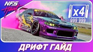 Need For Speed: HEAT - ЛУЧШИЕ ДРИФТ НАСТРОЙКИ / Лучшая машина для дрифта