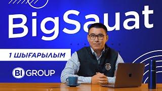 BigSauat - пәтер сатып алу кезінде қалай қателеспеуге болады