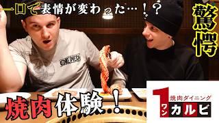 日本の焼肉チェーンに潜入！イギリス人兄弟のリアクションが止まらない！【ワンカルビ】