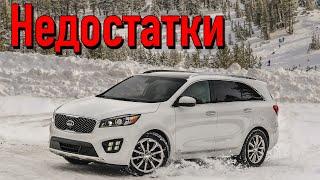 Kia Sorento III (UM) проблемы | Надежность Киа Соренто 3 с пробегом