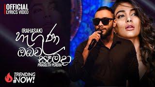 Rahasak ( Haguna Obawa Samda ) - Prageeth Perera | Official Lyrics Video