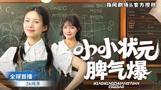 [MULTISUB] 全球首播我本是天才少女，因意外變得痴傻！妹妹欺辱我，殊不知我早已恢複記憶，這次定讓噁毒母女付出代價！#短劇推薦 #熱門短劇 #新劇來襲 #大女主 #逆袭 #打脸 #爽文 #复仇
