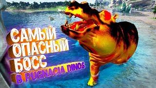 БОСС БЕГЕМОТ в Pugnacia Dinos mod - ARK Survival Evolved #14