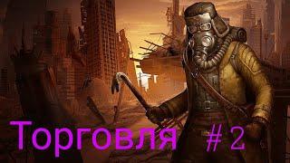 Day R / торговля / как заработать винтовочные патроны /