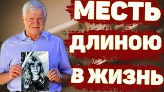 Отец выслеживал убийцу дочери БОЛЕЕ 30 ЛЕТ. Дело Калинки Бамберски | Неразгаданные тайны