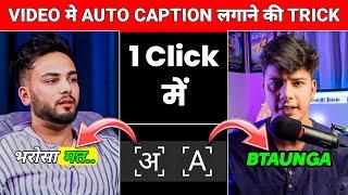 Video Me Auto Caption Kaise Lagaye 100% Real & Free? Best Automatic Caption & Subtitles Generator