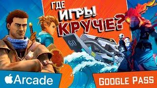 Где игры круче? В Apple Arcade или Google Play Pass