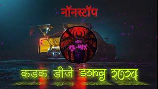 Nonstop Loud DJ Songs 2024 Marathi DJ | Remix DJ | New Marathi Hindi DJ Songs | BGM PRODUCTION