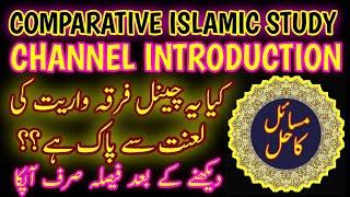CHANNEL INTRODUCTION OF COMPARATIVE ISLAMIC STUDY - FIRQA WARIYAT KI LANAT SE BALATAR OR PAK CHANNEL