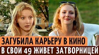 БРОСИЛА кино, ПОХОРОНИЛА сына и в 49 лет живет ЗАТВОРНИЦЕЙ. ПЕЧАЛЬНАЯ судьба Ольги Понизовой.