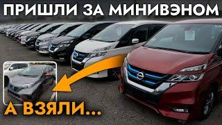 АВТОПОДБОР МИНИВЭНА️ОБЗОР ЦЕН ОКТЯБРЬ 2024️ NISSAN SERENA I HONDA STEPWGN I TOYOTA VOXY I NOAH