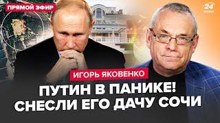 ЯКОВЕНКО: Путин принял РЕШЕНИЕ: СРОЧНО сдает Крым? ЭКСТРЕННЫЕ изменения "СВО". Кремль вывел ЯДЕРКУ