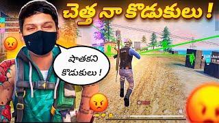 Again Dangerous Hackers in Guild Wars| I Got Full Angry  Free Fire in Telugu