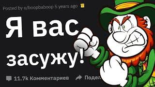 Адвокаты Сливают Тупые Причины, Почему Клиент Хотел Судиться