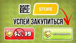 Как купить золотой пропуск после повышения цен Дешево в Clash of Clans