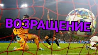 ВОЗРАЩЕНИЕ?!  | DALIX FIFA |