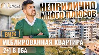 Квартира, которую можно купить не глядя! Недвижимость в Турции с ВНЖ. Купить квартиру в Алании Оба
