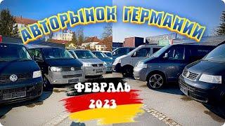 New!!!Недорогие авто в Германии? Авторынок Германии 2023