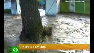 Потоп в городе Лабинск, Краснодарский край