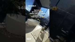 Этого многие ждали ОГРОМНАЯ скидка на шикарный дом в Сочи 